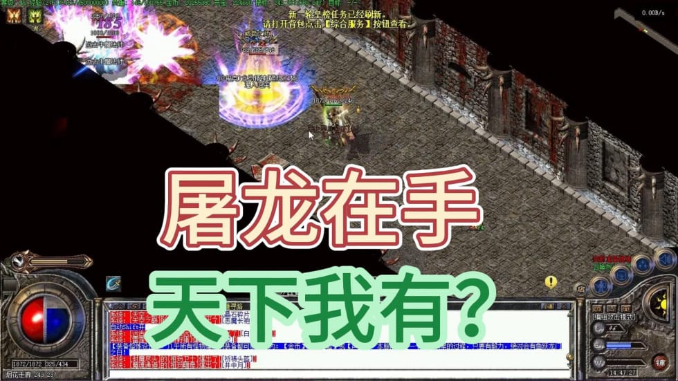 1.76极品合击 为了防止爆装，你做过哪些傻事？