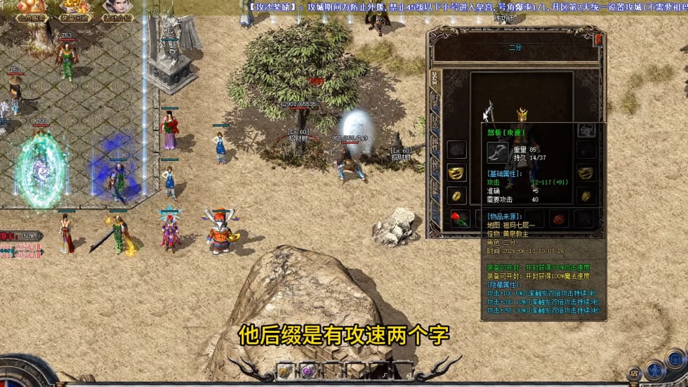 1.76复古传奇的法师怎么玩